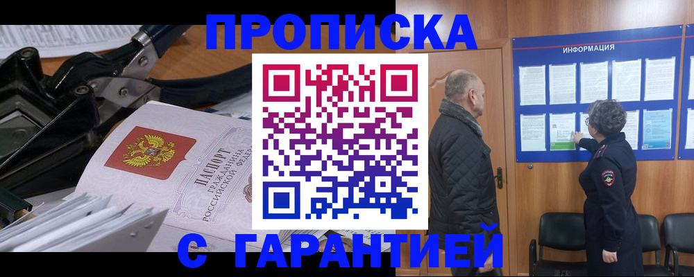 миграционный учет в Болхове