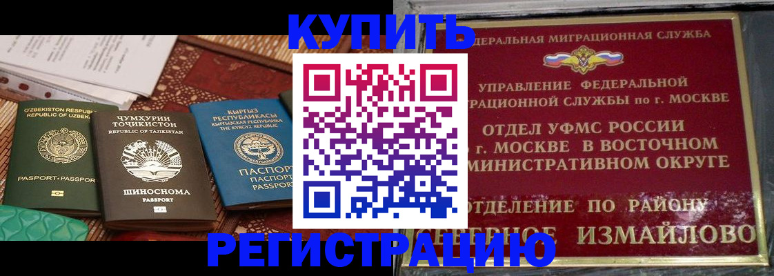 временная регистрация надежно в Болхове